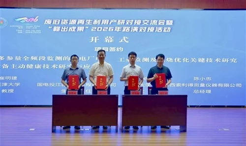 Industri-Akademien samarbetskrafter låg-Koldioxidutveckling: SOLIDAT Jiangxi ...